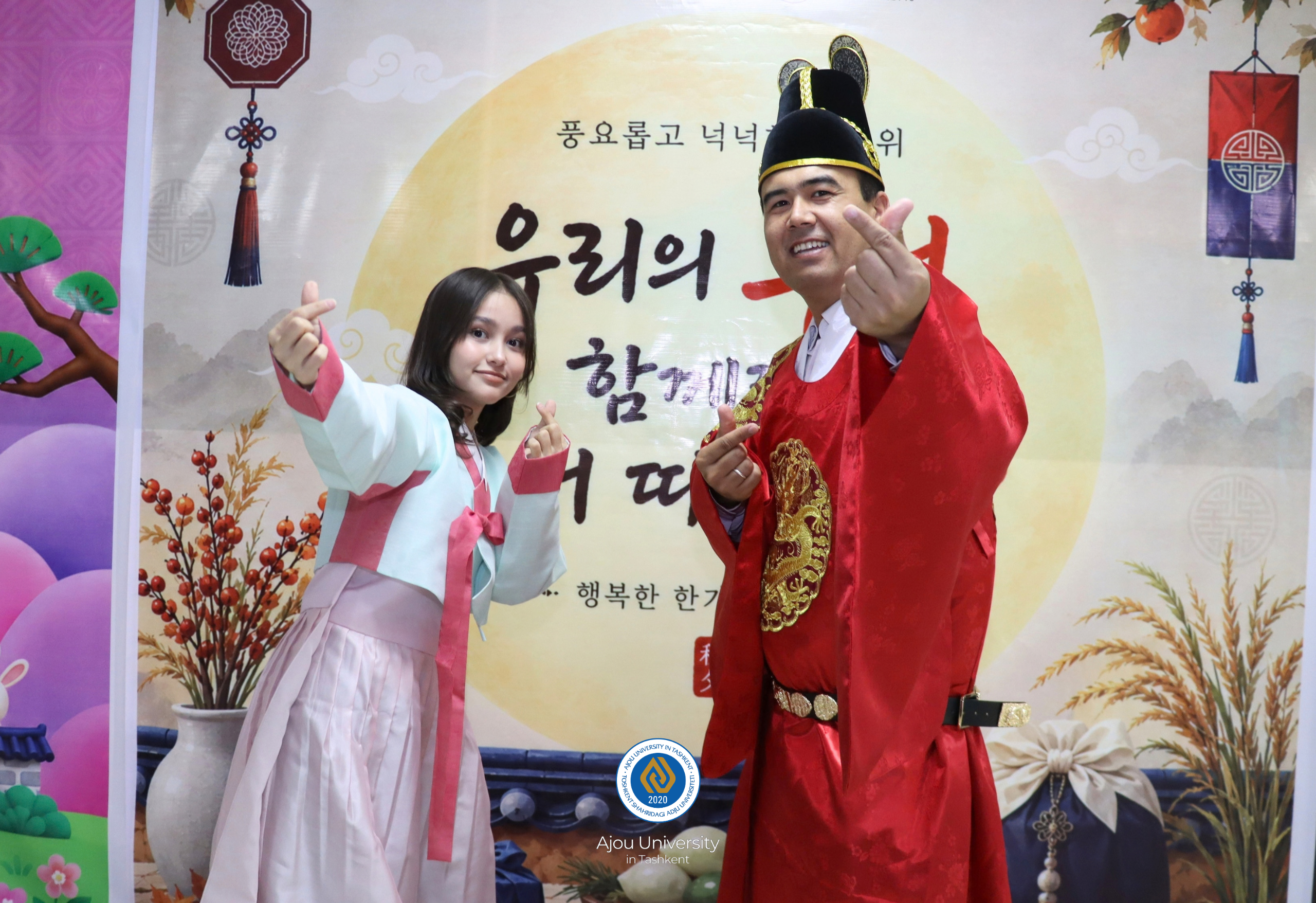 Chuseok Celebration at Ajou University